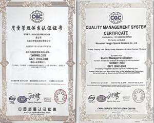 質(zhì)量管理體系認(rèn)證證書(shū)