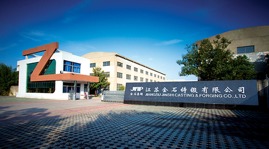 江蘇金石鑄鍛有限公司